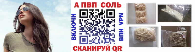 Alpha PVP крисы CK Нерчинск