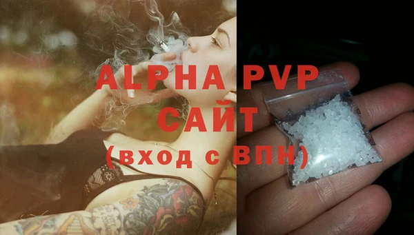 мяу мяу кристалл Новозыбков