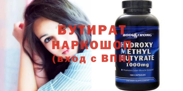 мяу мяу кристалл Новозыбков