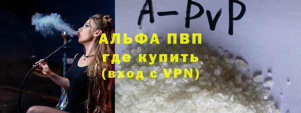 мяу мяу кристалл Новозыбков