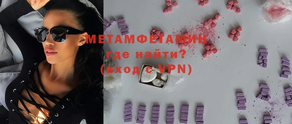 мяу мяу кристалл Новозыбков