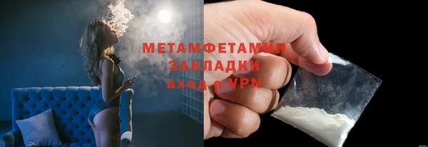 мяу мяу кристалл Новозыбков