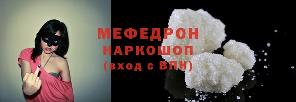 мяу мяу кристалл Новозыбков
