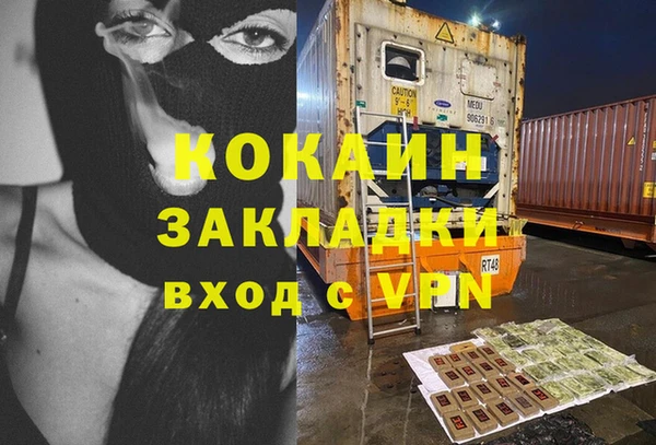мяу мяу кристалл Новозыбков