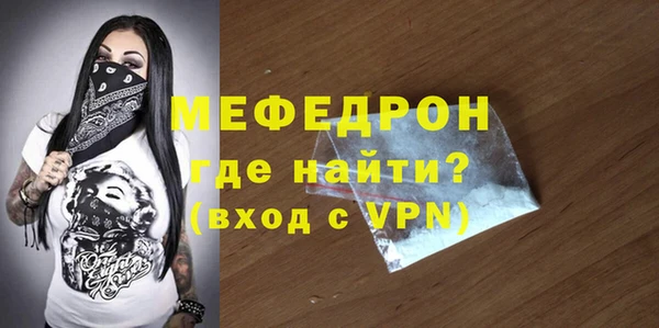 мяу мяу кристалл Новозыбков