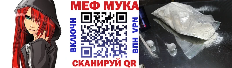 Мефедрон мука Нерчинск