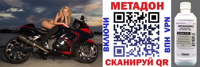 Метадон кристалл  KRAKEN ссылка  Нерчинск 